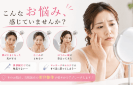 小顔