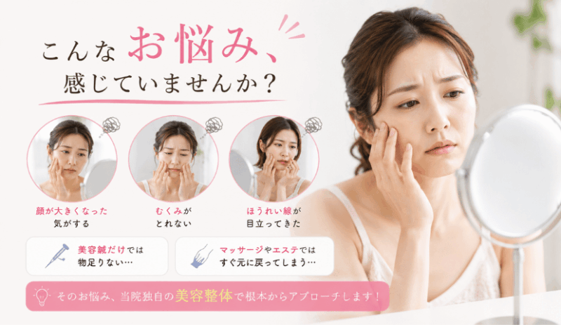 小顔